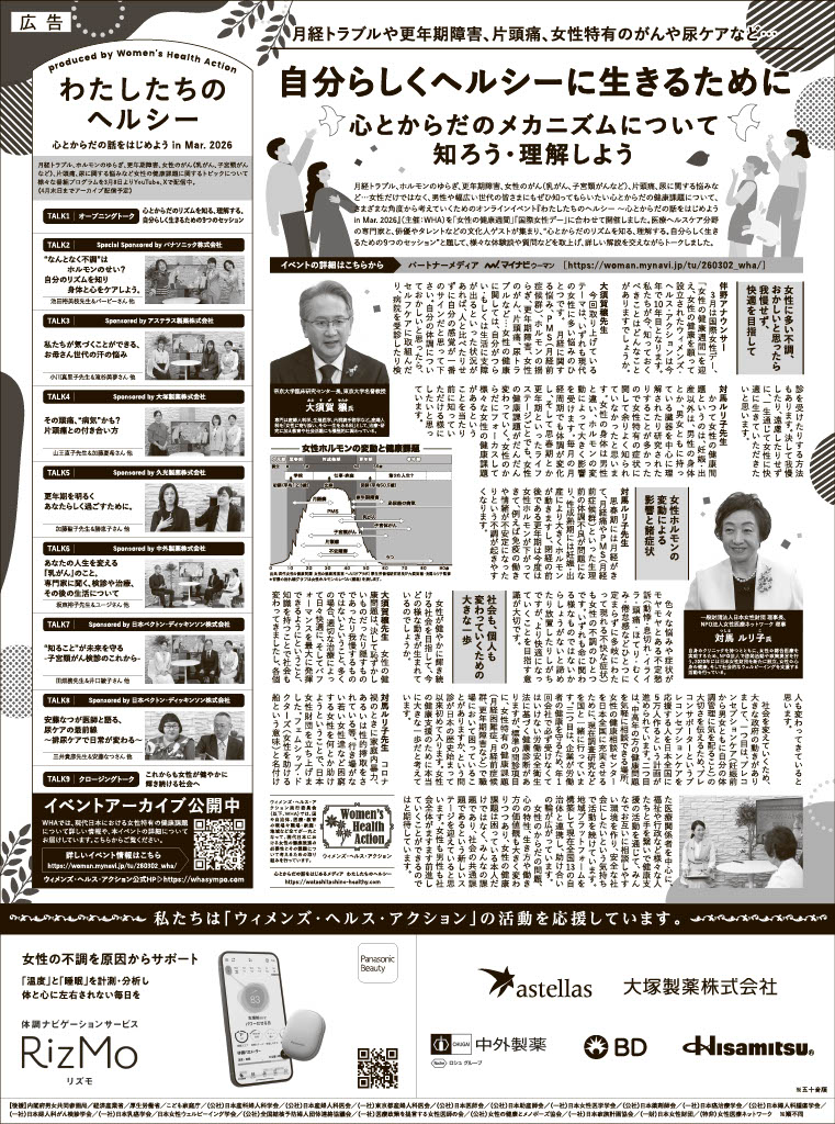読売新聞
